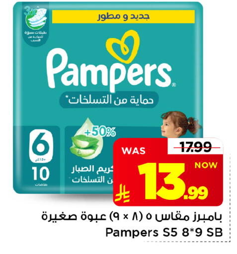 متوفر لدى مارك & سيف في مملكة العربية السعودية, السعودية, سعودية - الأحساء‎