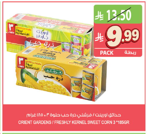 available at المزرعة in مملكة العربية السعودية, السعودية, سعودية - جازان