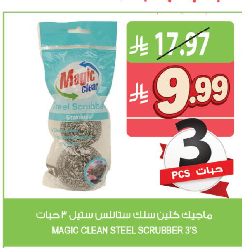 available at المزرعة in مملكة العربية السعودية, السعودية, سعودية - القطيف‎