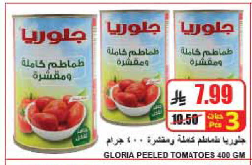 Tomato متوفر لدى A ماركت في مملكة العربية السعودية, السعودية, سعودية - الرياض