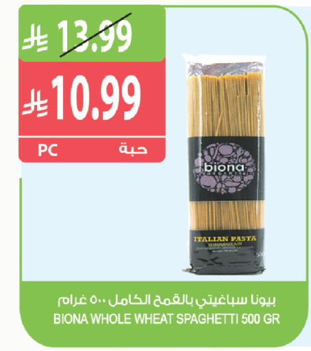 available at المزرعة in مملكة العربية السعودية, السعودية, سعودية - القطيف‎