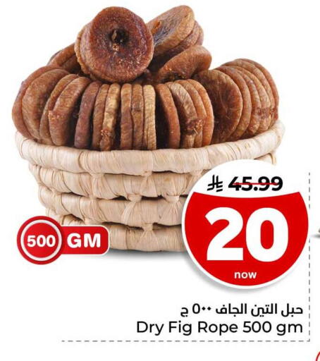 Fig متوفر لدى هايبر الوفاء في مملكة العربية السعودية, السعودية, سعودية - جدة
