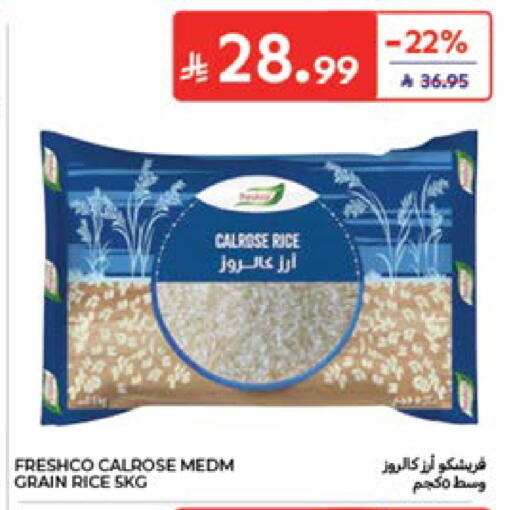 متوفر لدى كارفور في مملكة العربية السعودية, السعودية, سعودية - جدة