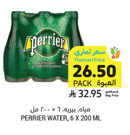 available at أسواق التميمي in مملكة العربية السعودية, السعودية, سعودية - عنيزة