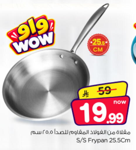 available at نستو in مملكة العربية السعودية, السعودية, سعودية - الخرج
