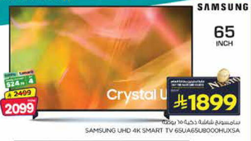 available at Nesto in KSA, Saudi Arabia, Saudi - Jubail
