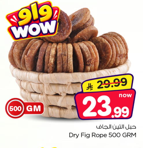 Fig available at Nesto in KSA, Saudi Arabia, Saudi - Al Majmaah