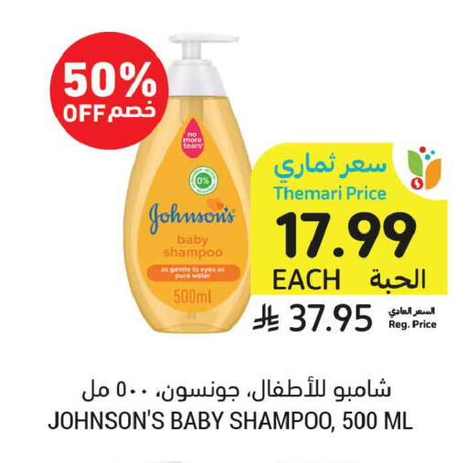 available at أسواق التميمي in مملكة العربية السعودية, السعودية, سعودية - عنيزة