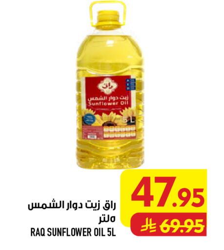 متوفر لدى أبراج هايبر ماركت في مملكة العربية السعودية, السعودية, سعودية - مكة المكرمة