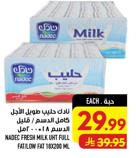 available at Abraj Hypermarket in KSA, Saudi Arabia, Saudi - Mecca