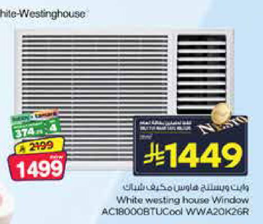 available at Nesto in KSA, Saudi Arabia, Saudi - Jubail