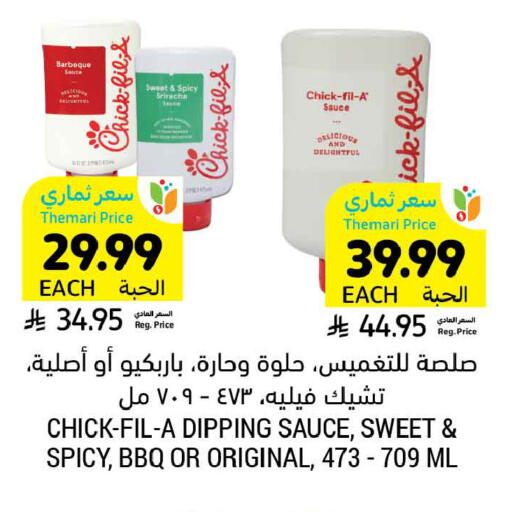 available at أسواق التميمي in مملكة العربية السعودية, السعودية, سعودية - عنيزة