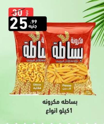 available at A Ten Market  in Egypt - Cairo