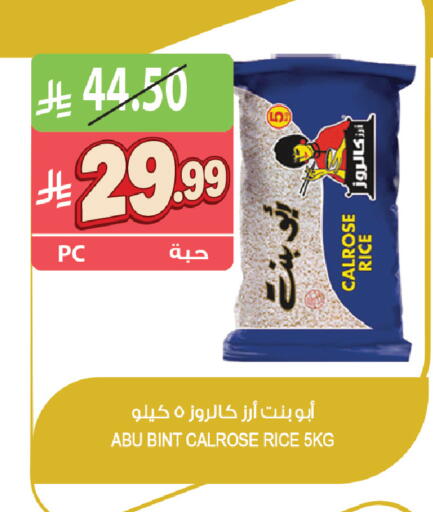 available at المزرعة in مملكة العربية السعودية, السعودية, سعودية - القطيف‎