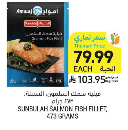 available at أسواق التميمي in مملكة العربية السعودية, السعودية, سعودية - عنيزة