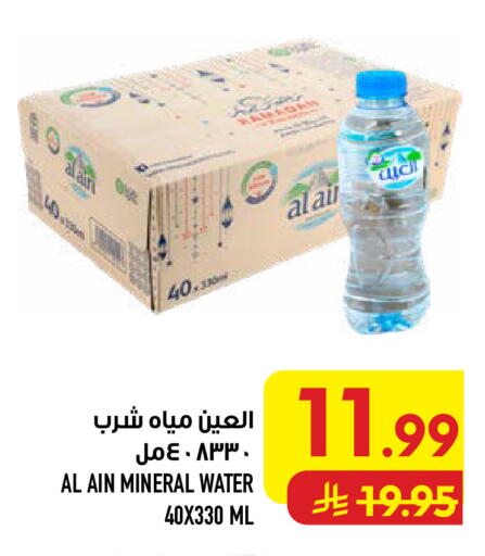available at Abraj Hypermarket in KSA, Saudi Arabia, Saudi - Mecca