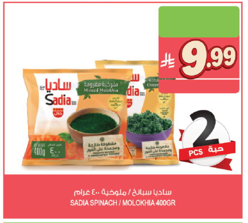 Spinach available at المزرعة in مملكة العربية السعودية, السعودية, سعودية - جازان