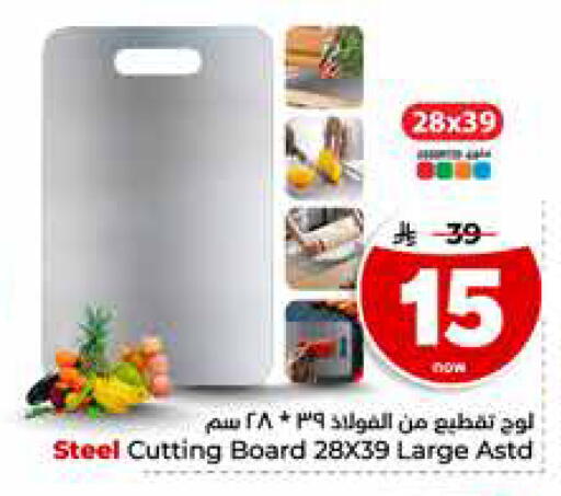 available at Hyper Al Wafa in KSA, Saudi Arabia, Saudi - Riyadh