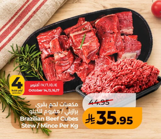 available at لولو هايبرماركت in مملكة العربية السعودية, السعودية, سعودية - حفر الباطن