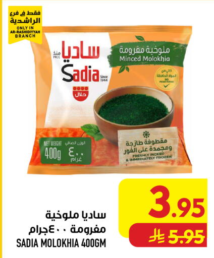 available at أبراج هايبر ماركت in مملكة العربية السعودية, السعودية, سعودية - مكة المكرمة