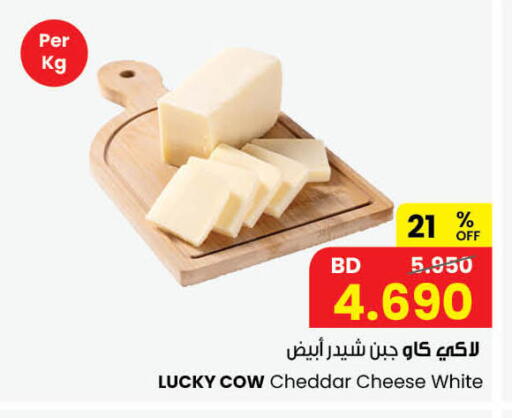 available at The Sultan Center in Bahrain