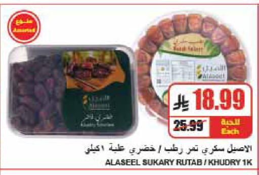 متوفر لدى A ماركت في مملكة العربية السعودية, السعودية, سعودية - الرياض