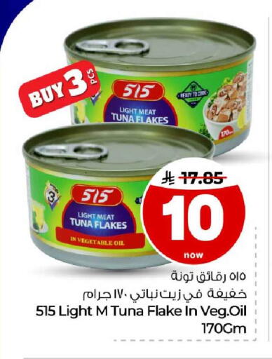 available at هايبر الوفاء in مملكة العربية السعودية, السعودية, سعودية - مكة المكرمة