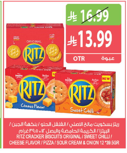 Chilli Onion available at Farm  in KSA, Saudi Arabia, Saudi - Qatif
