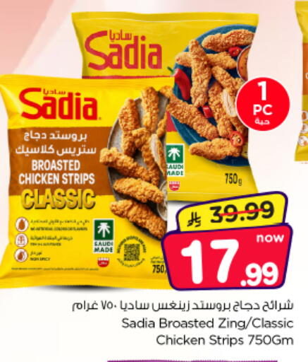 available at Nesto in KSA, Saudi Arabia, Saudi - Al-Kharj