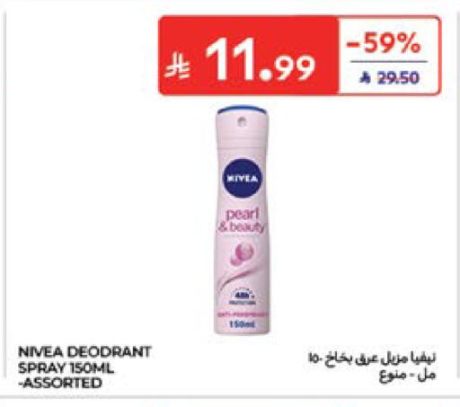 available at Carrefour in KSA, Saudi Arabia, Saudi - Medina