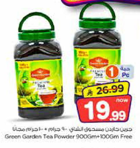 متوفر لدى نستو في مملكة العربية السعودية, السعودية, سعودية - الخبر‎