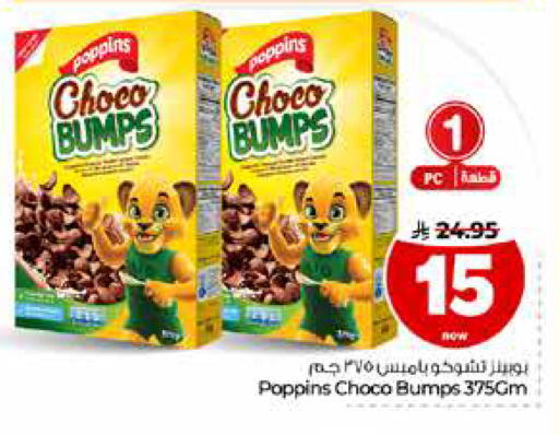 متوفر لدى هايبر الوفاء في مملكة العربية السعودية, السعودية, سعودية - الرياض
