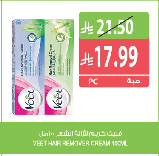 available at المزرعة in مملكة العربية السعودية, السعودية, سعودية - جازان
