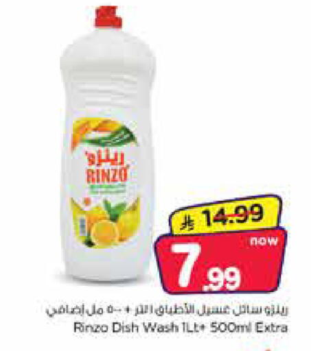available at Nesto in KSA, Saudi Arabia, Saudi - Dammam