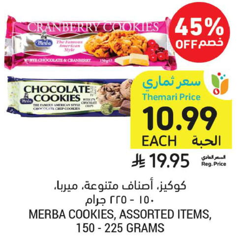 Cranberry available at أسواق التميمي in مملكة العربية السعودية, السعودية, سعودية - الخبر‎