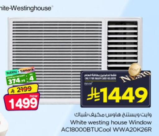 available at نستو in مملكة العربية السعودية, السعودية, سعودية - الخرج