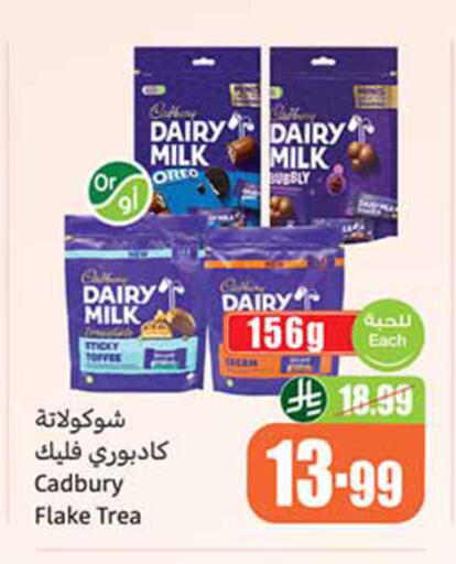 available at Othaim Markets in KSA, Saudi Arabia, Saudi - Mecca