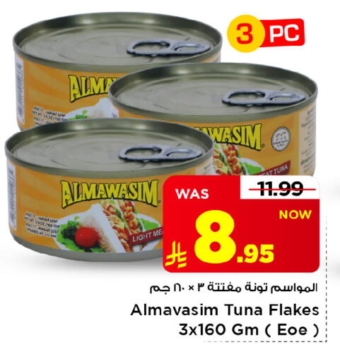 available at Mark & Save in KSA, Saudi Arabia, Saudi - Al Hasa
