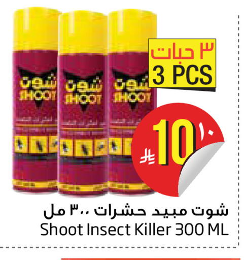 available at ليان هايبر in مملكة العربية السعودية, السعودية, سعودية - الخبر‎