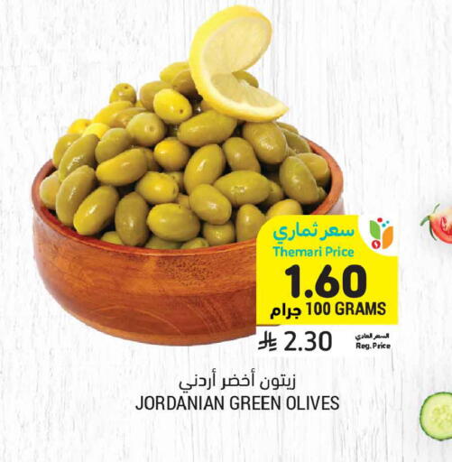 available at أسواق التميمي in مملكة العربية السعودية, السعودية, سعودية - عنيزة