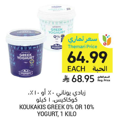 available at أسواق التميمي in مملكة العربية السعودية, السعودية, سعودية - عنيزة
