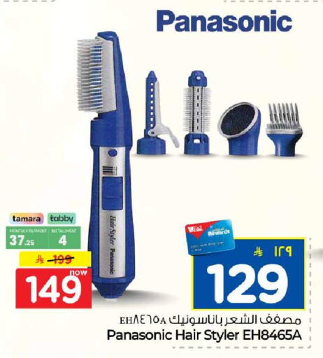 available at هايبر الوفاء in مملكة العربية السعودية, السعودية, سعودية - مكة المكرمة