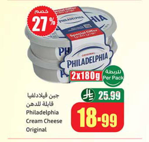 available at أسواق عبد الله العثيم in مملكة العربية السعودية, السعودية, سعودية - القطيف‎