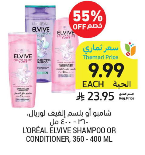 available at أسواق التميمي in مملكة العربية السعودية, السعودية, سعودية - عنيزة