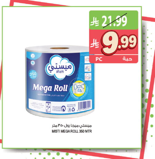 available at المزرعة in مملكة العربية السعودية, السعودية, سعودية - القطيف‎