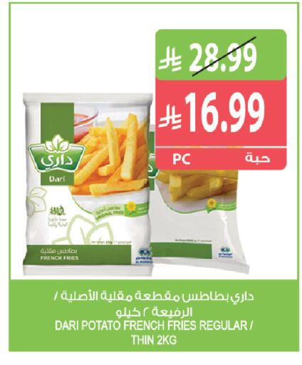 Potato available at المزرعة in مملكة العربية السعودية, السعودية, سعودية - القطيف‎