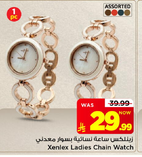 متوفر لدى مارك & سيف في مملكة العربية السعودية, السعودية, سعودية - الأحساء‎