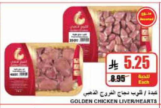 متوفر لدى A ماركت في مملكة العربية السعودية, السعودية, سعودية - الرياض
