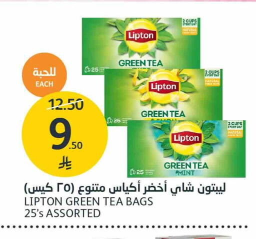 Mint متوفر لدى أسواق الجزيرة في مملكة العربية السعودية, السعودية, سعودية - الرياض