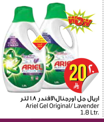 available at Layan Hyper in KSA, Saudi Arabia, Saudi - Dammam